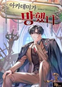 My Ruined Academy Life cover
