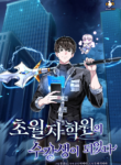 Transcension Academy cover