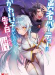 There Was a Cute Girl in the Hero’s Party, so I Tried Confessing to Her cover