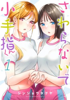 Sawaranaide Kotesashi-Kun