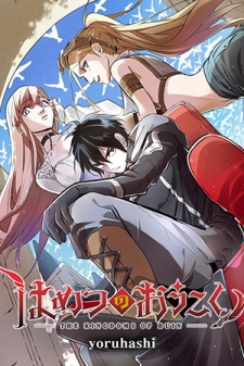 The Kingdoms of Ruin cover
