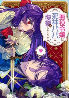 The Villainess Can't Take Revenge On Her Reaper Father