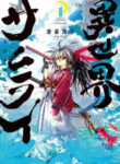 Samurai In Another World cover