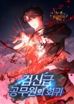 Return of the Sword God-Rank Civil Servant cover