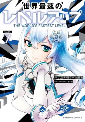 The World's Fastest Level Up