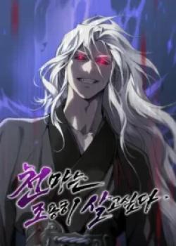 The Heavenly Demon Wants a Quiet Life cover