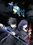 Hundred Years Game cover