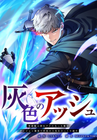 Gray Ash꞉ The Exiled Imperial Knight’s Rise in the Dungeon Kingdom