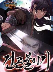 The Tales of Heaven And Earth cover