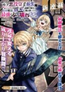 Game Kaishi Mae ni Shini Mob Akuyaku Ouji ni Tensei shita Ore