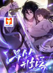 Chronicles Of The Martial God’s Return scan 1