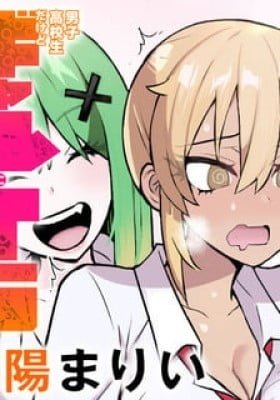 Danshi Koukousei Dakedo Gal ni TS shimashita
