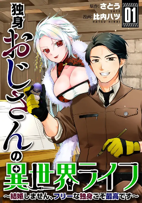 Single Middle-Aged Man’s Isekai Life cover