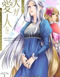 Aruhi Totsuzen, Otto ga Aijin o Tsurete Kuru Mono desukara…