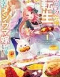 Ponkotsu Reijou ni Tensei Shitara, Mofumofu kara Ouji no Meshiuma Yome ni Ninmeisaremashita