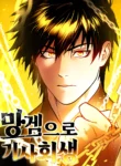 Reincarnated In a Cursed Game cover