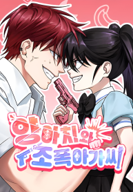 Delinquent and the Gangster Princess