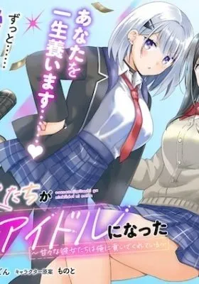 Osananajimi-tachi ga Ninki Idol ni Natta: Amaama na Kanojo-tachi wa Ore ni Mitsuide Kureteiru