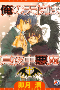 Angel and Devil