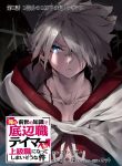 The Useless Tamer Will Turn into the Top Unconsciously by My Previous Life Knowledge
