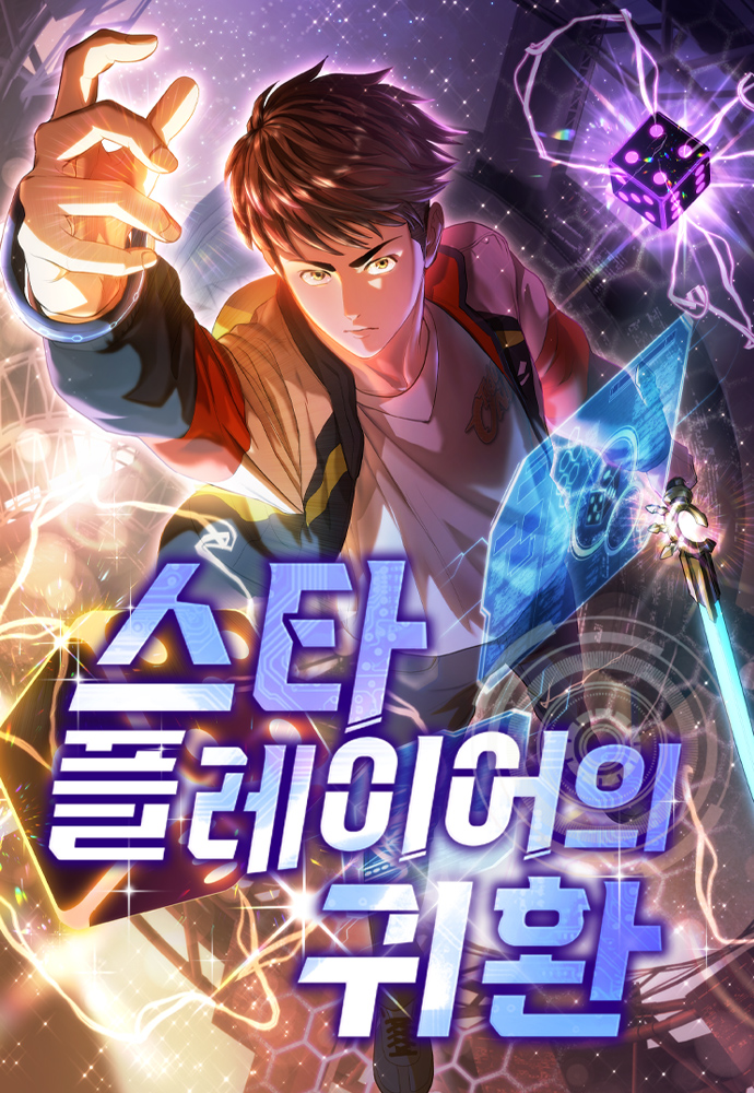Return of the Star Player