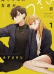 Nee-Chan No Tomodachi Ga Uzai Hanashi cover