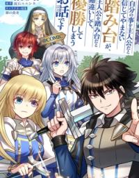 A Story of a Cannon Fodder who Firmly Believed He was the Protagonist, Misunderstood the Actual Protagonist as the Cannon Fodder, and Ended up Victorious cover