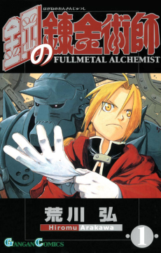 Fullmetal Alchemist (Official Webtoon)