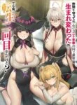 Nakama wo Mamotte Shindara Nijuunen Go no Onaji Sekai ni Umarekawatta Kudan……demo Ore, Tensei Nikame Nandakedo