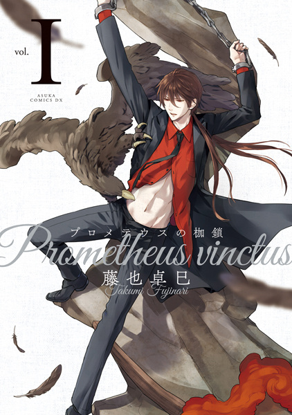 Prometheus no Kasa Prometheus no Kasa cover
