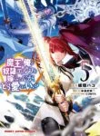 Maou no Ore ga Dorei Elf wo Yome ni Shitanda ga, Dou Medereba ii