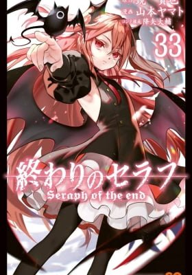 Seraph of the End: Vampire Reign