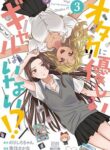 Gal Can’t Be Kind to Otaku!? cover