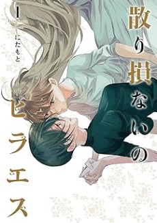 Hiraeth