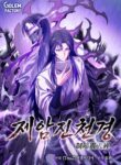 The Ruler Of Darkness cover