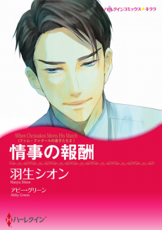 Jouji no Houshuu