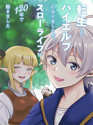 Growing Tired of the Lazy High Elf Life After 120 Years cover