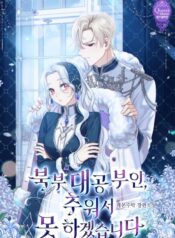 Grand Duke, I Can’t Do It Because It’s Too Cold in The North