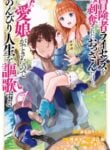 Boukensha License o Hakudatsu Sareta Ossan Dakedo, Manamusume ga Dekita no de Nonbiri Jinsei