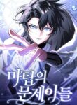 The Magic Tower Problematic Child cover
