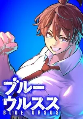 Blue Ursus cover