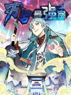 All Hail The Sect Leader ( 2025 )