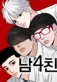 Four Male Friends