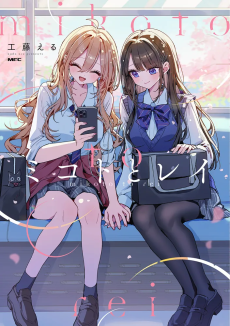 Mikoto and Rei