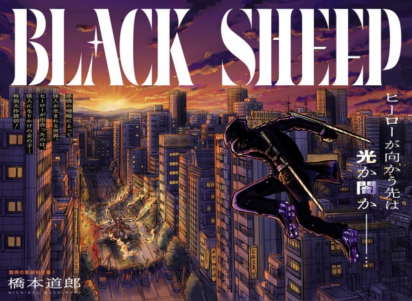 Black Sheep Black Sheep