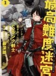 My Blade Will Lead the Way! Abandoned in a Labyrinth as a Directionally Challenged S-Rank Swordsman cover