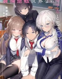 Teisou Gyakuten Sekai Nara Moteru to Omotte Itara