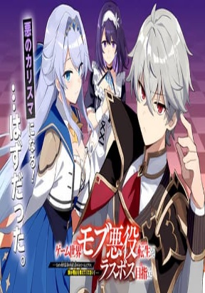 Game Sekai no mobu akuyaku ni tensei shita node Last bos wo mezashite mita