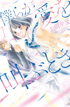 Bokura ga Ai o Sakebu Toki