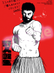 Yajin Tensei: Karate Survivor in Another World